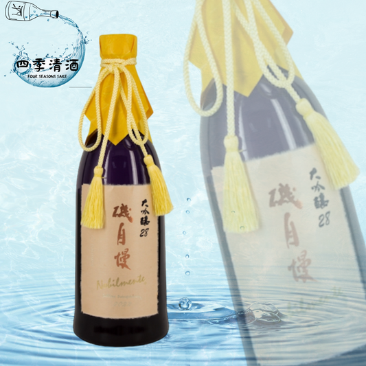 磯自慢 大吟釀 Nobilmente 28