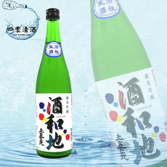 上喜元 酒和地 活性にごり生 純米吟釀 720ML