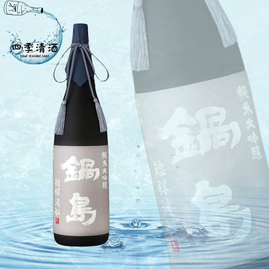 鍋島 短稈渡船 純米大吟釀 720ML