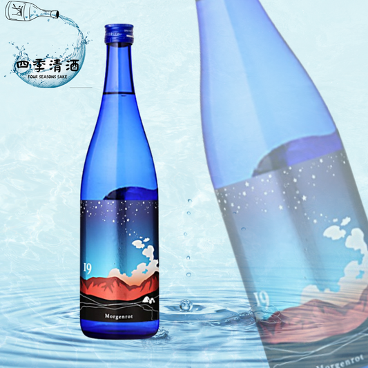 十九 Morgenrot 雄山錦33％ 純米大吟釀 720ML