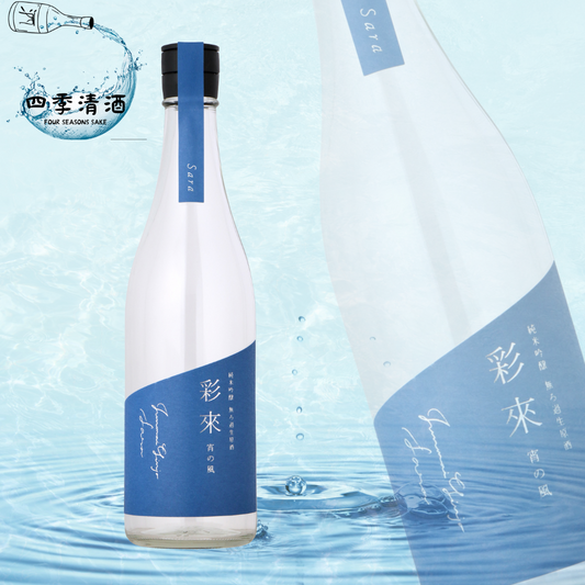 彩來 純米吟釀 無濾過生原酒 宵の風 750ML