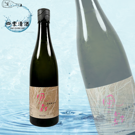 風之森 試驗釀造VER 3 720ML
