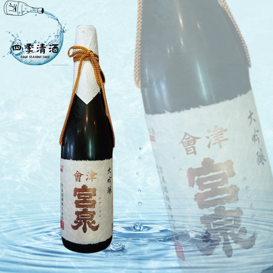 會津宮泉 大吟釀 鑑評出品酒 720ML