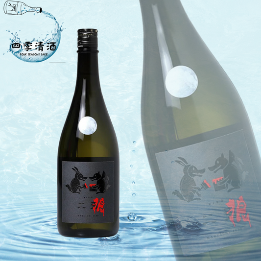 二兔 二狼 純米大吟釀 2024 720ML