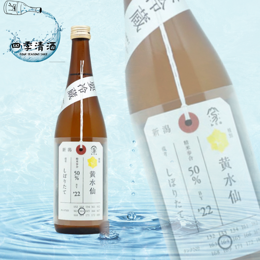 加茂錦 荷札酒 黄水仙 純米大吟釀 720ML