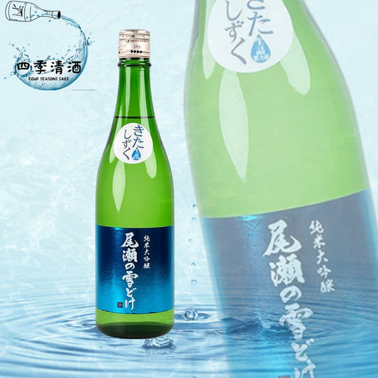 尾瀬の雪どけ 純米大吟釀 きたしずく 720ML